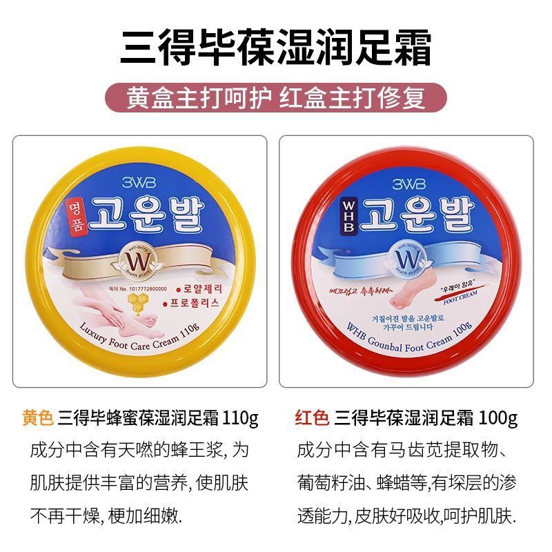 韓国 Meikang かかとひび割れ防止クリーム 乾燥したひび割れたかかと、乾燥したひび割れた手足、乾燥したひび割れた手、ひび割れた足の保護クリーム Sodabi|undefined
