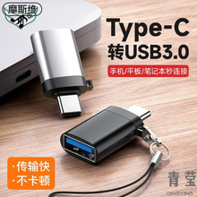 转化歌到口优盘安卓连接转换器盘读取3.0转手机下载转接头插
