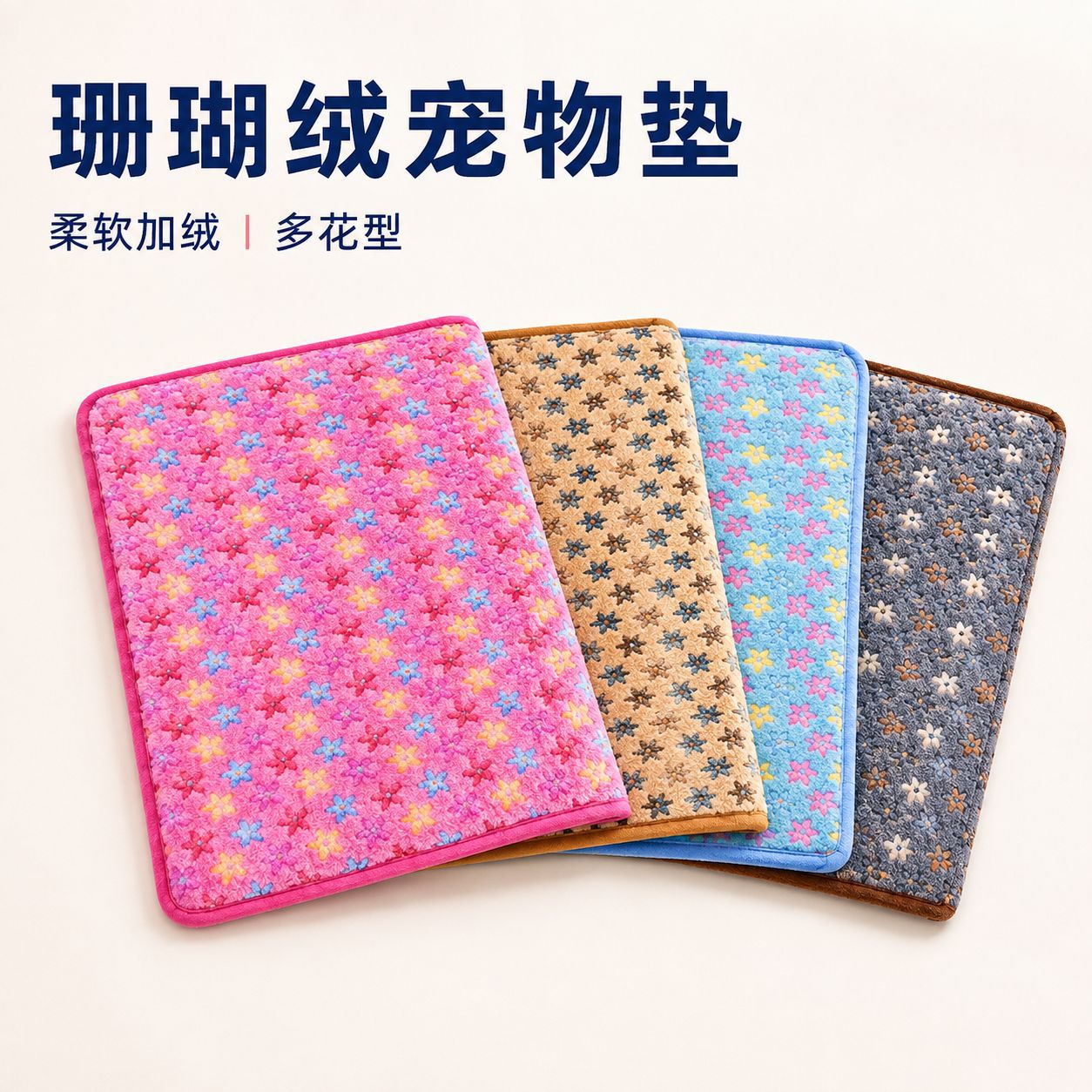 宠物秋冬季毛毯耐咬剪脚印窝垫珊瑚绒猫咪保暖宠物垫跨境爆款毯子