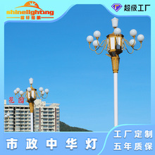 中华灯中式定制10米12米15米金属市政道路草坪灯大型LED景观灯