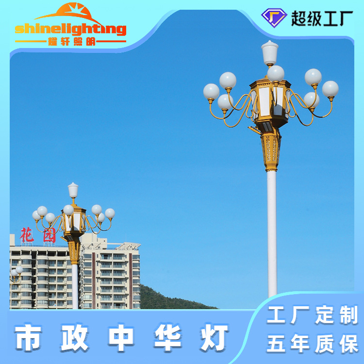 中华灯中式定制10米12米15米金属市政道路草坪灯大型LED景观灯