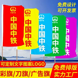 旗帜;应援横幅;广告旗杆