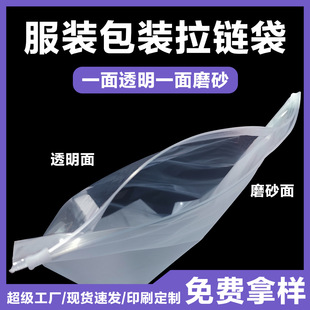 [in stock] clothing zipper bag transparent frosted zipper bag clothes packing bag yin and yang zipper bag wholesale