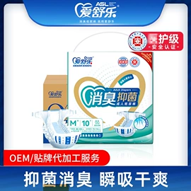 成人护理垫;成人纸尿裤;纸尿裤