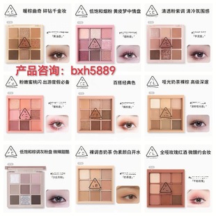 Cross-Border Channel Trendy New Product 3C Nine-Square Grid Eye Shadow Palette Long-Lasting 9-Color Matte Bead Sequin Orange Brown Palette Taro Mud Palette