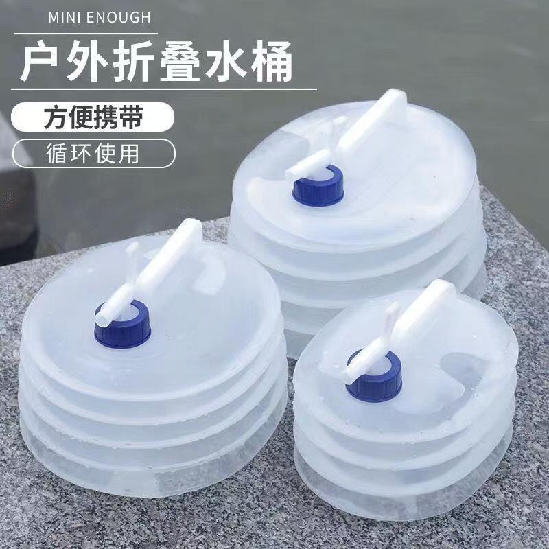 Outdoor Portable Folding Water Storage Bucket, Large Capacity, Food-Grade for Household Use, with Faucet, Telescopic Bucket, Car-Mounted Portable Water Bucket