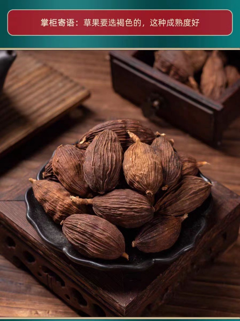 Cao Guo (Amomum tsaoko) — Dried Yunnan Spice Herb for Braising & Stews, 500g specifications