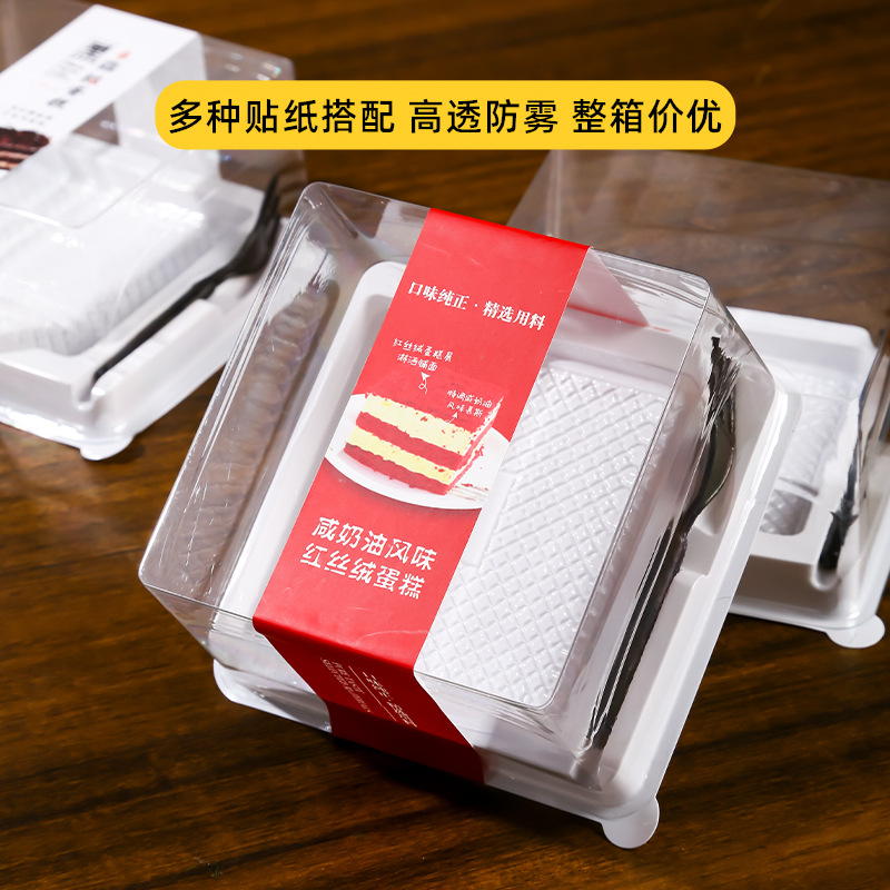 红丝绒蛋糕盒子黑森林包装盒防雾透明烘焙慕斯西点切块打包盒批发