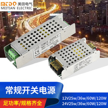 单色全彩5V200W开关电源超薄5v40a200W广告牌电子屏led显示屏电源