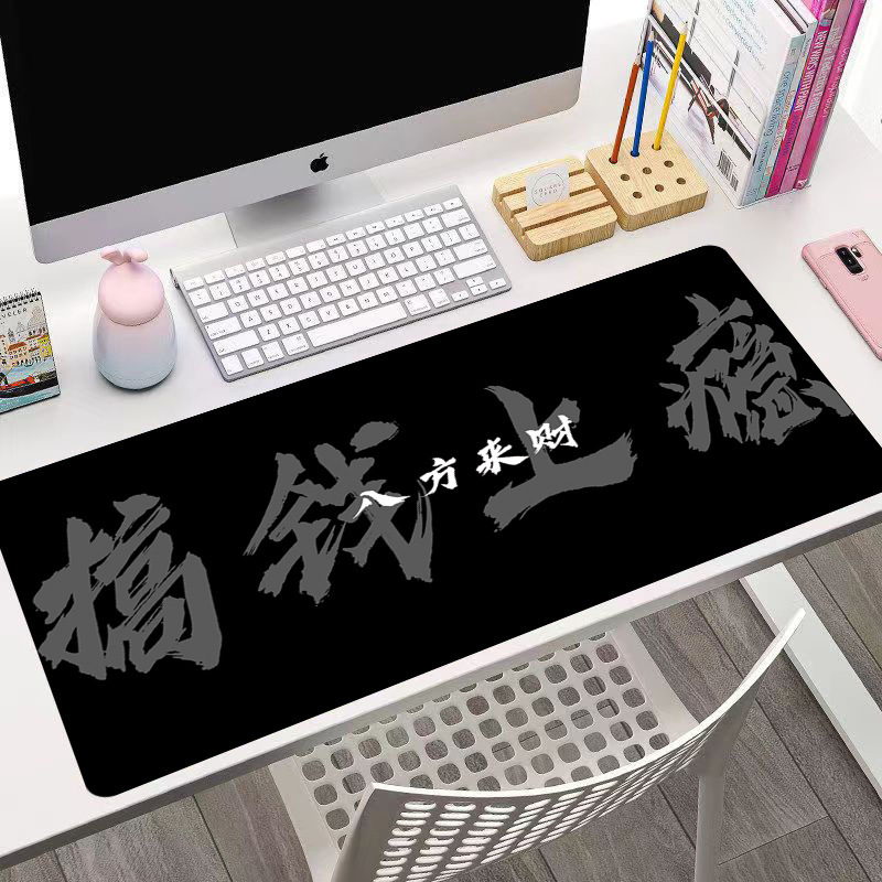 爆单搞钱暴富个性文字学生中号鼠标垫办公室加厚笔记本电脑键盘垫|undefined