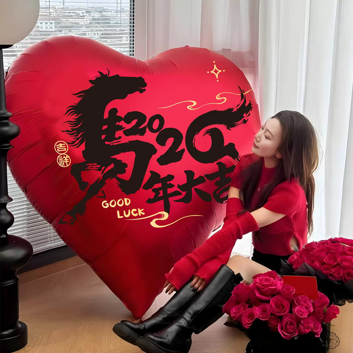 新年爱心气球装饰2026新款马年商场店铺摆件春节过年氛围布置用品