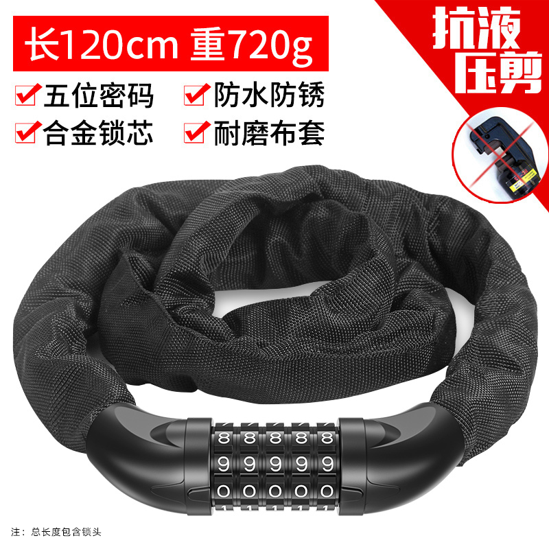 추천 1.2m [5자리 비밀번호] 녹슬지 않는 두꺼운 체인/합금 잠금 코어/업그레이드된 일체형 잠금 헤드