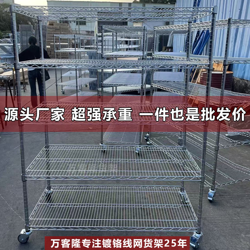 Estantes de malla de alambre cromados de 4 o 5 niveles, estantería de almacenamiento de acero inoxidable, estantería para materiales de almacén, estantería para almacenamiento de jarrones de cocina.