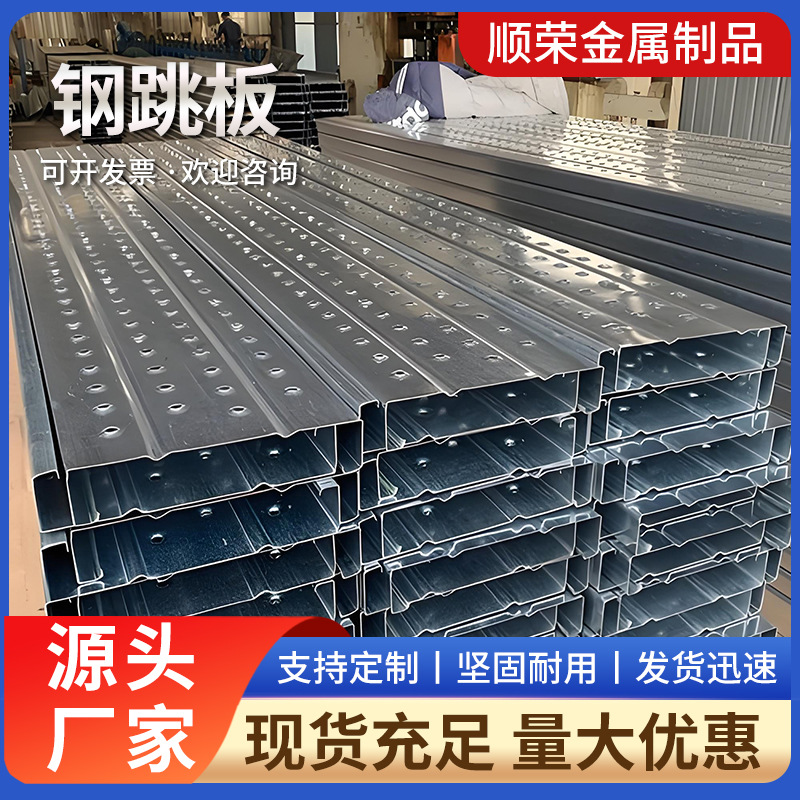 钢踏板建筑工地船厂隧道耐腐蚀防积沙镀锌钢跳板盘扣走道板定制