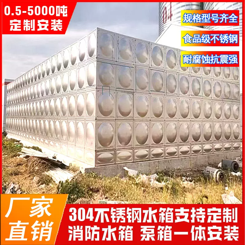 304不锈钢喷塑水箱强耐腐蚀耐酸碱箱体泵箱一体厂家 消防储水水箱