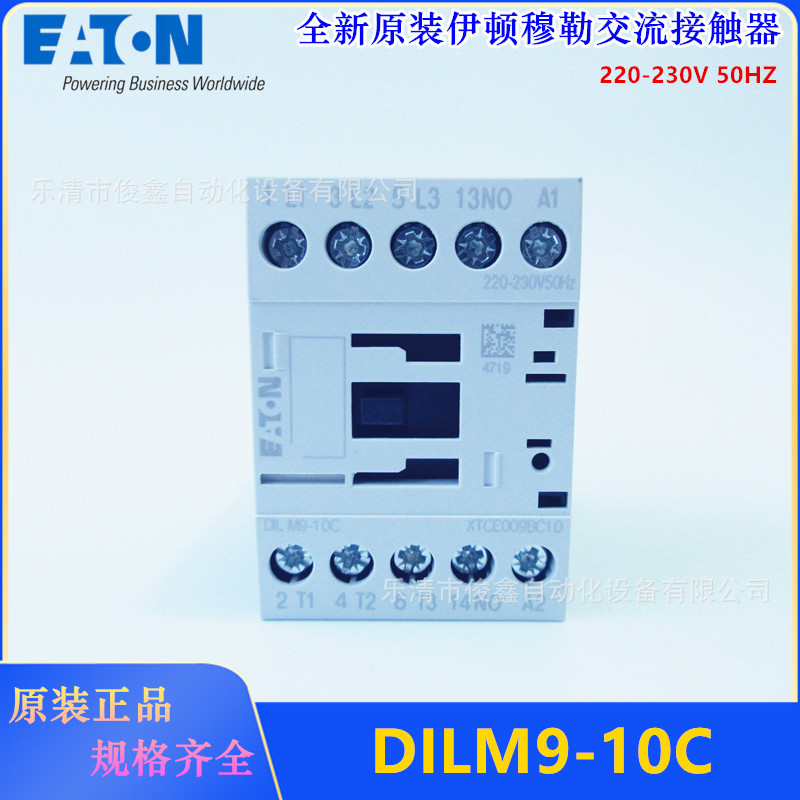 原装EATON伊顿穆勒DILM9-10C 交流接触器220-230V50HZ