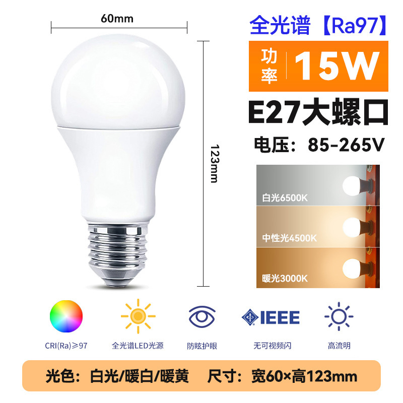 LED 高輝度省エネ A60 電球 E27B22E26 プラスチックとアルミニウム 9-18W 家庭用/夜市クロスボーダー限定|undefined