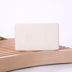 會銷禮品駝奶潤膚皂 會銷小香皂收單地攤禮品隨手禮倒插代發