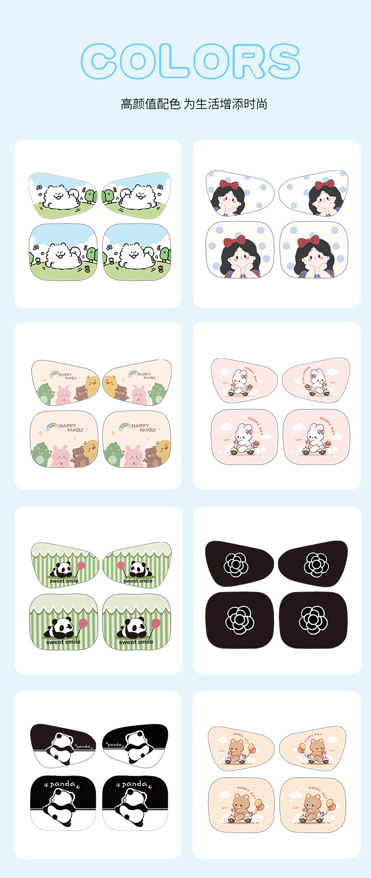Car sunshade cartoon cute car sun protection and heat insulation electrostatic film for car window, electrostatic sticker for side window sun block