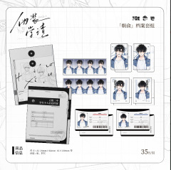 正品 七尚 伪装学渣 纪念留存/题王争霸/朝俞证件套组系列等周边