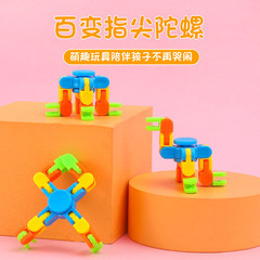 減壓鏈條百變陀螺玩具批發創意變形機械三節指尖旋轉手指陀螺禮品