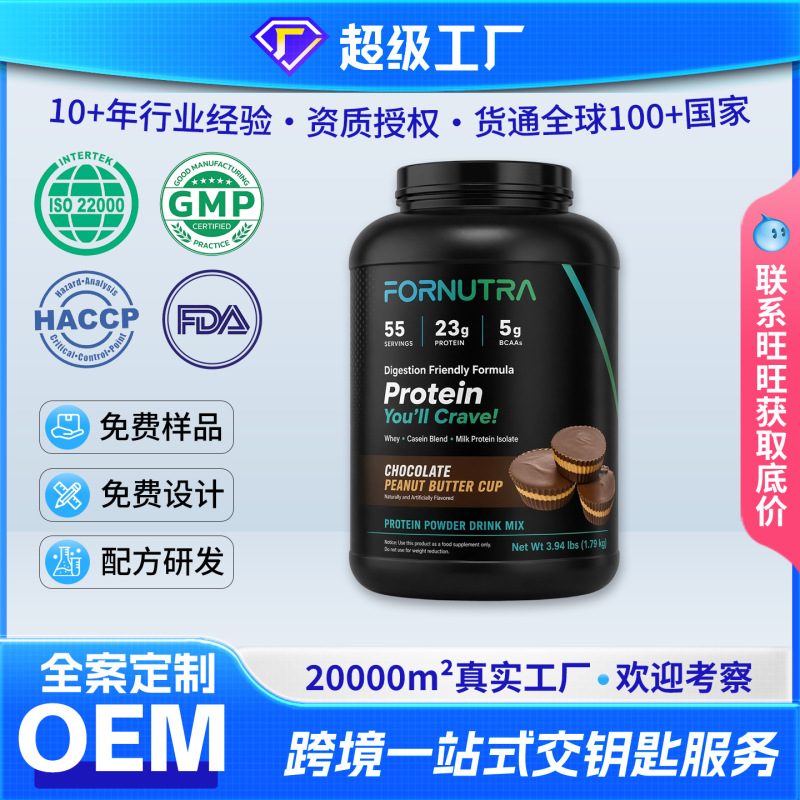 Cross-Border Tk Popular Whey Protein Powder Protein Dietary Supplement Low-Carb Protein Powder Custom Oem