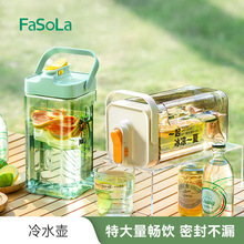 FaSoLa冰箱冷水壶带龙头凉水壶家用冰水冷泡壶大容冷萃茶壶冷水壶