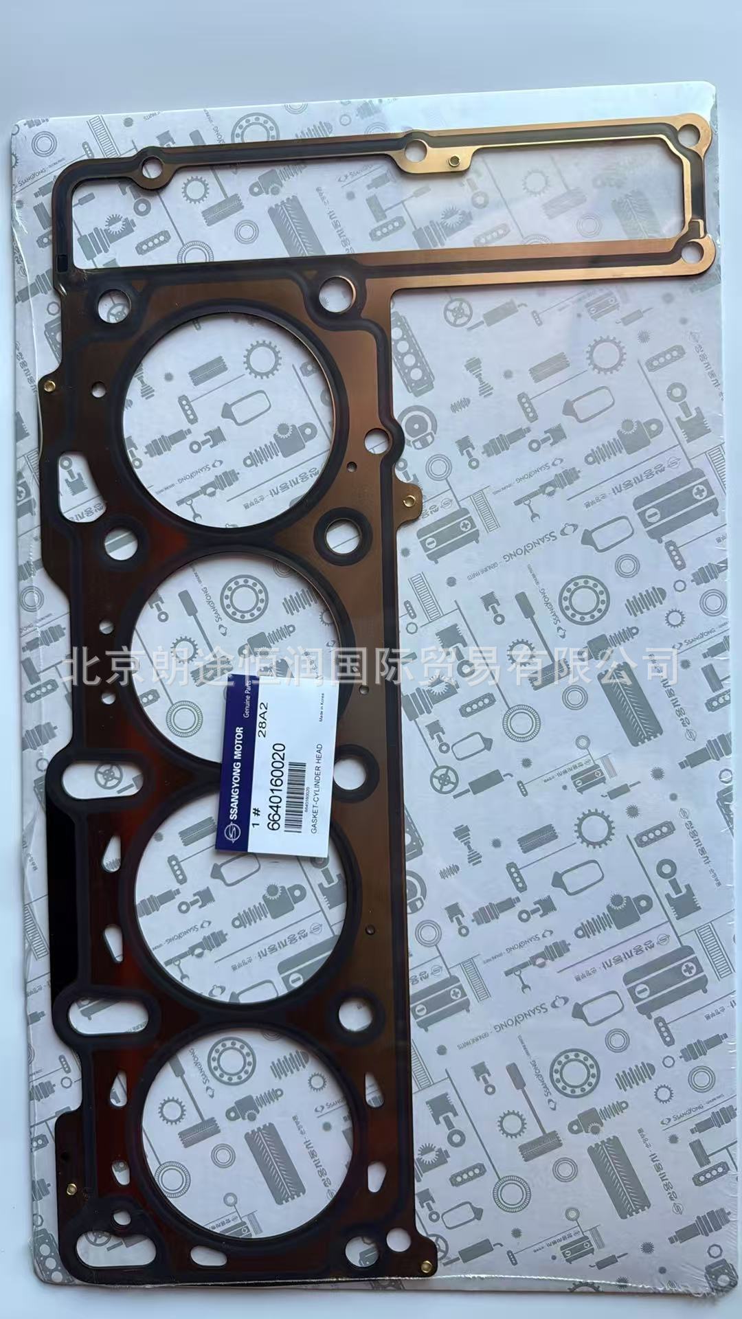 6640160020 Cylinder gasket suitable for Aiteng Xiangyu Restar