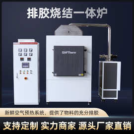 三特1700度陶瓷排胶烧结一体炉PLC高温箱式炉精密陶瓷马弗炉厂家