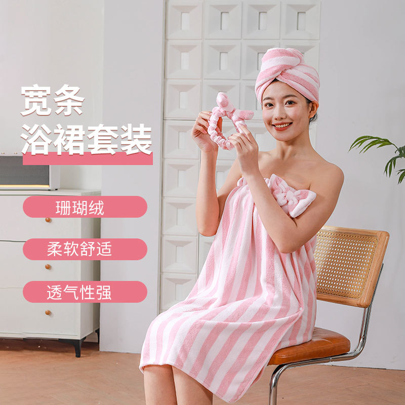 새로운 와이드 스트라이프 코랄 플리스 목욕 스커트 헤어 드라이드 모자 헤어 타월 세트 스트랩리스 목욕 타월 착용 여성용 스트랩리스 목욕 스커트