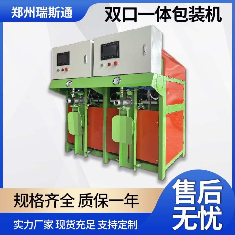 干粉砂浆自动袋装打包机 腻子粉阀口灌装机 瓷砖胶推袋侧滑包装机