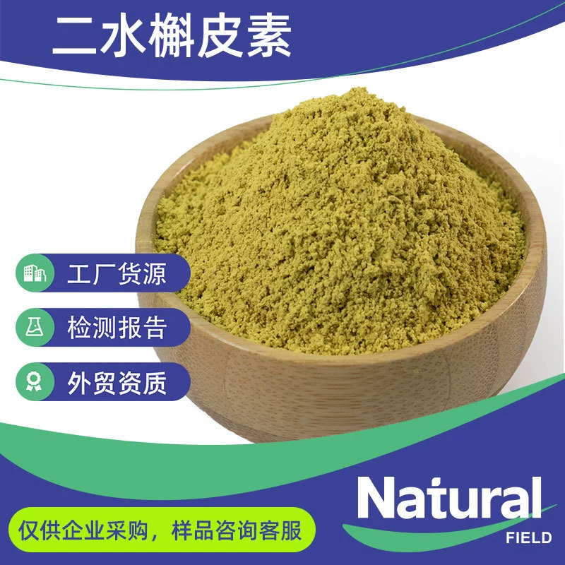 Экстракт Sophora flavescens Кверцетин Кверцетин 95% CAS6151-25-3 Кверцетин дигидрат