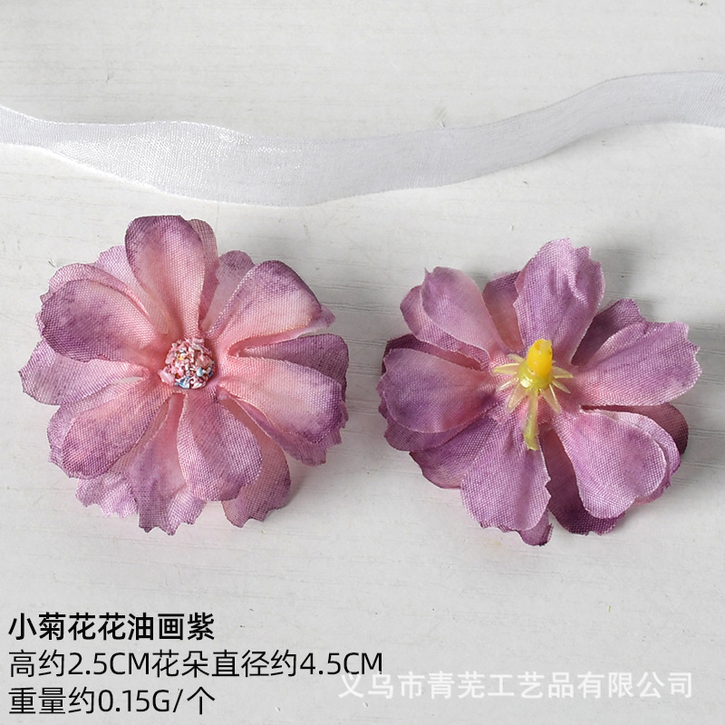 유화 보라색(신색)