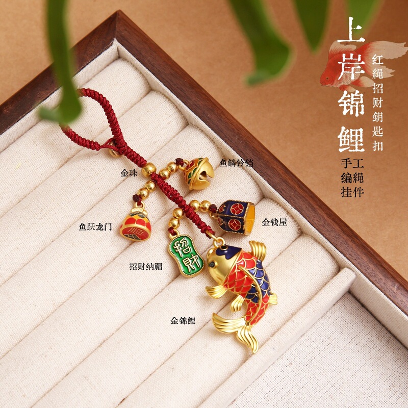 沙金国风高档铜算盘锦鲤汽车钥匙挂件挂链好运吉祥饰品手机包挂饰|undefined