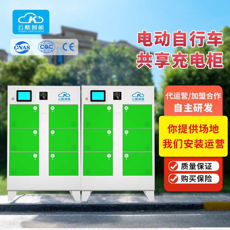 电动车充电柜 扫码刷卡锂电池充电柜 充满自停6仓大仓口充电柜