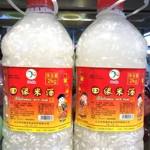 糯米酒客家米酒桶装低度米酒甜酒醪糟酒 田缘米酒2公斤装包邮
