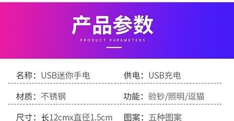 Multifunctional Mini USB Rechargeable Flashlight Laser Pointer Purple Light Money Detector Uv Money Detector Pen