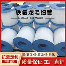 �F؛PTFE�F����ë���������|ܛ�ܾ��ķ���ϩ��͸���^���׹�Դ�^�S