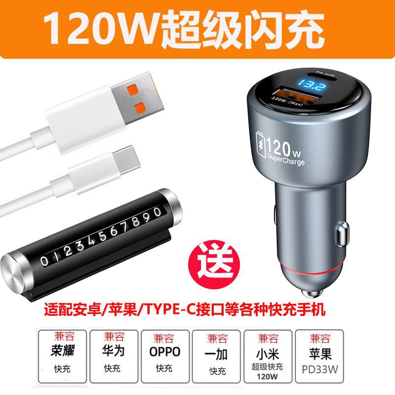 Cargador de automóviles 120W súper rápido para Xiaomi Apple teléfono móvil encendedor de cigarrillos para automóviles un arrastrar dos cabezas de conversión