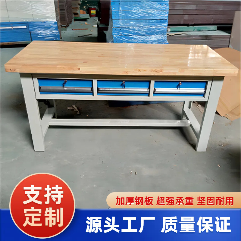 供应重型榉木钳工台学校钳工教学实训台车间操作台品质检验桌实木