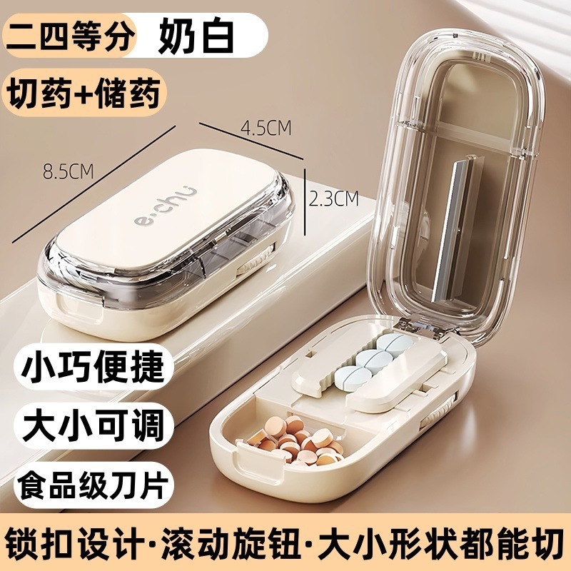 旅行一分二切药器四分之一分药器精准切割神器药片分割器便携|undefined