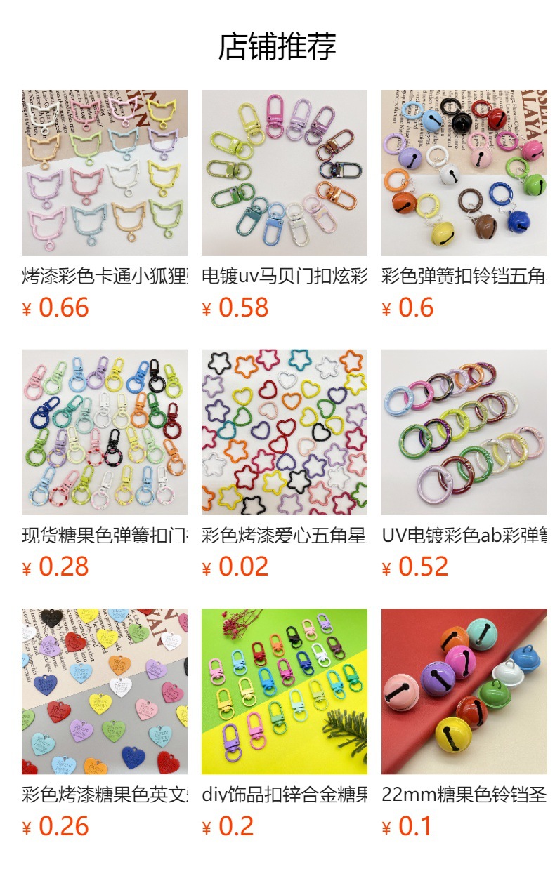 预览状态下无法点击,发布后,可点击跳转到对应的商品页面