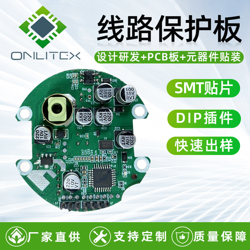 东莞厂家PCB板设计制造  贴片  插件 测试组装 后焊等电路板定制