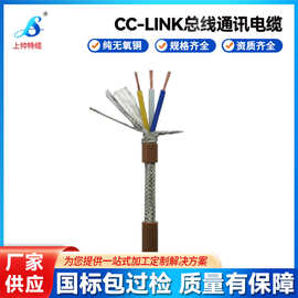 定制CC-Link现场总线3*20AWG通讯电缆CCNC-SB110H三菱FANC通讯线