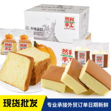 然利手工原味蛋糕120g×32袋整箱批发蛋糕早餐零食定量装代餐糕点