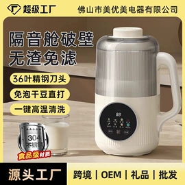 豆浆机;家用破壁机;多功能料理机