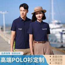 2024高端polo衫T恤团队短袖男女广告衫工作服翻领文化衫刺绣印字