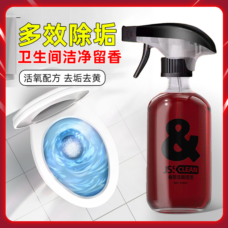 爆款玫瑰香氛洁厕泡泡厕所马桶洁厕灵浴室卫生间洁厕剂强力除垢清|undefined