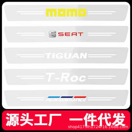 汽车透明门槛条防踩贴防刮擦车门脚踏踏板防护条保护通用装饰用品