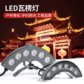 投光灯;洗墙灯;路灯